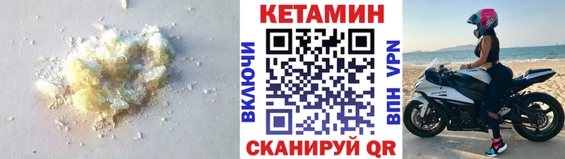 КЕТАМИН VHQ  наркошоп  Зеленогорск 