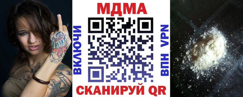 MDMA кристаллы  Зеленогорск 