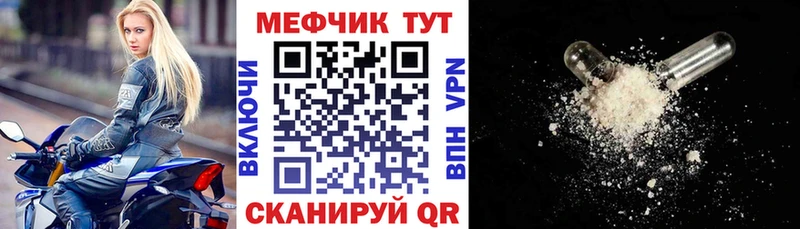 МЯУ-МЯУ mephedrone закладки Зеленогорск